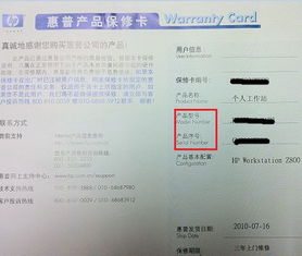 HP工作站 动手查找机器序列号及产品型号，无需「照顾支援卡」高效完成