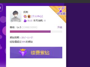 数字交易浪潮下的虚拟资产生态 以YY精品账号交易为例
