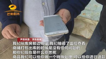 京东418事件 警惕杀熟大数据暗影，守护消费者放心购的千年基业