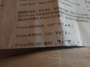 返厂iPhone 7序列号变为FX开头？业内专业人士为您最完整解密
