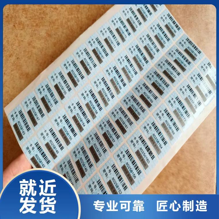 北京证书防伪印刷制作厂家 粉丝 1269 获赞 2368 关注 北京卡号密码